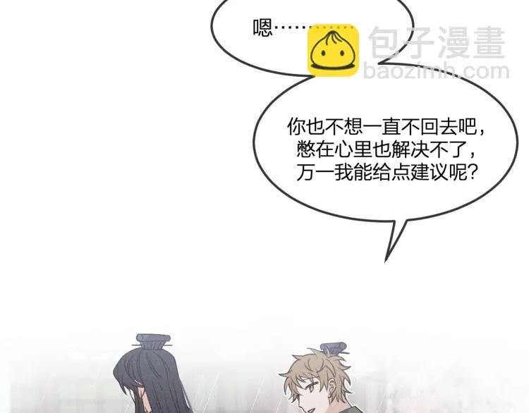第58话 道士受了情伤 第112页