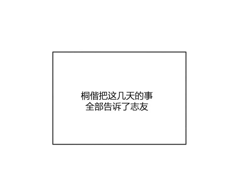 第58话 道士受了情伤 第116页