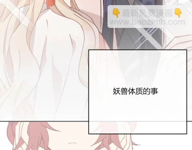 第58话 道士受了情伤 第121页
