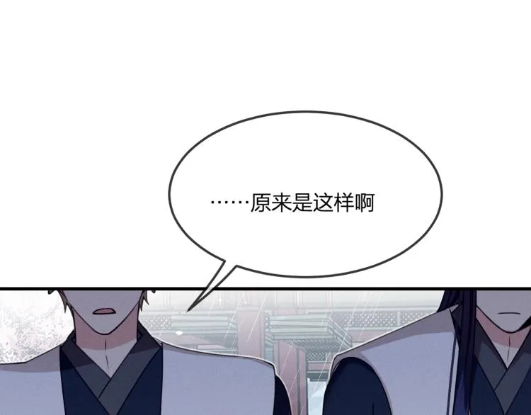 第58话 道士受了情伤 第124页