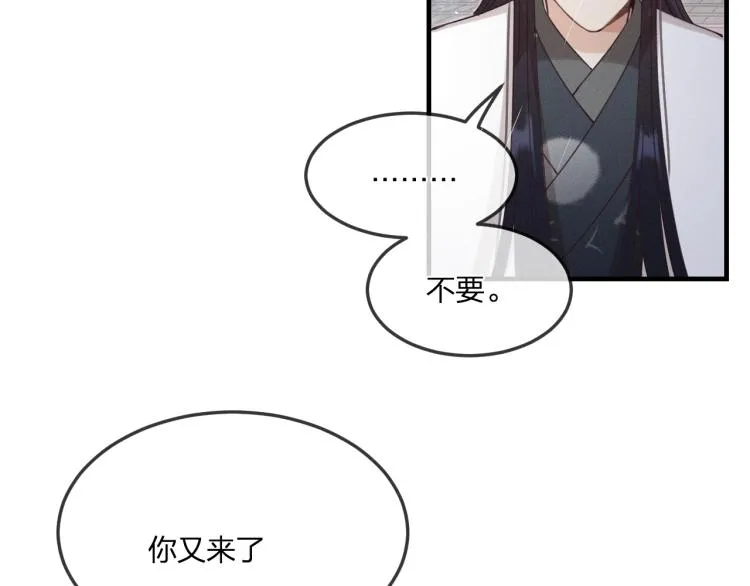 第58话 道士受了情伤 第132页