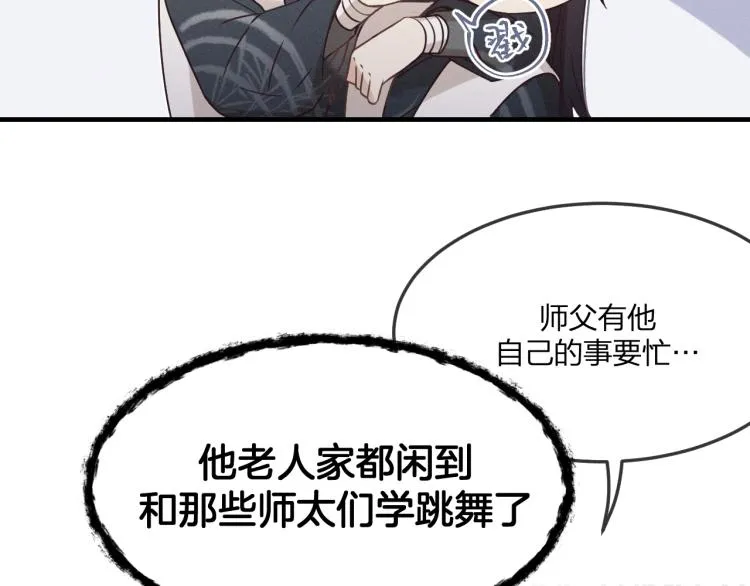 第58话 道士受了情伤 第134页