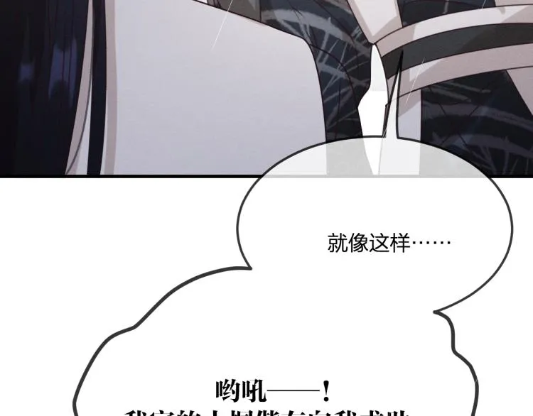 第58话 道士受了情伤 第138页
