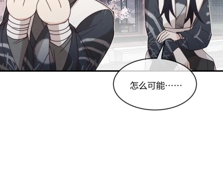 第58话 道士受了情伤 第140页
