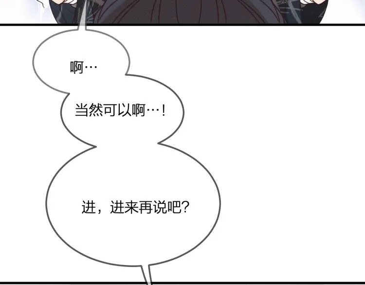 第58话 道士受了情伤 第148页