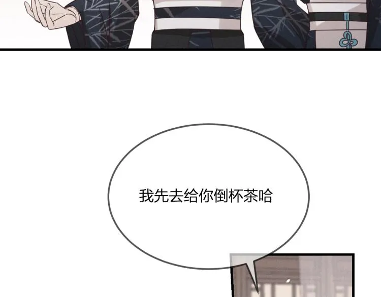 第58话 道士受了情伤 第150页