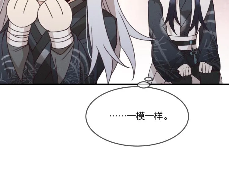 第58话 道士受了情伤 第154页