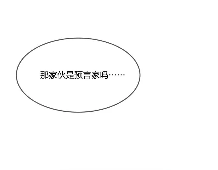 第58话 道士受了情伤 第155页