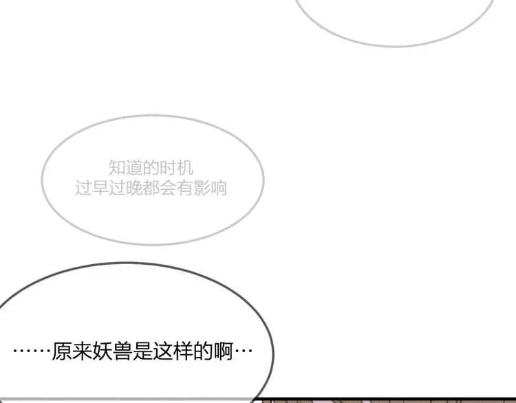 第58话 道士受了情伤 第157页