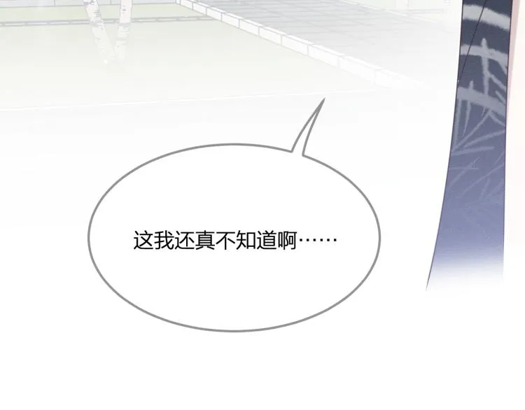 第58话 道士受了情伤 第161页