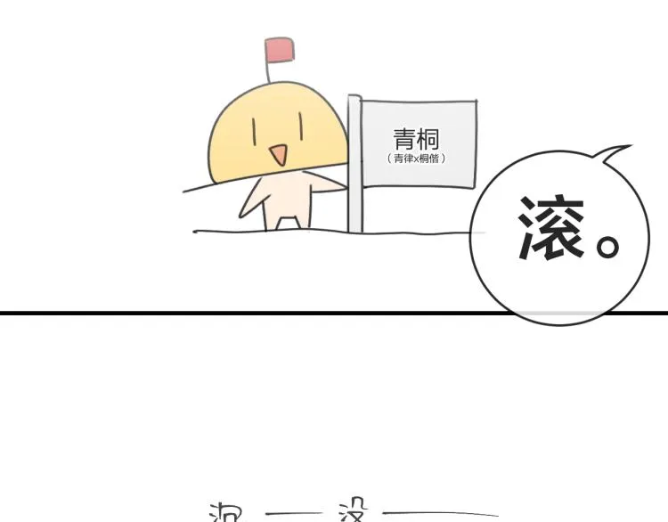 第58话 道士受了情伤 第166页
