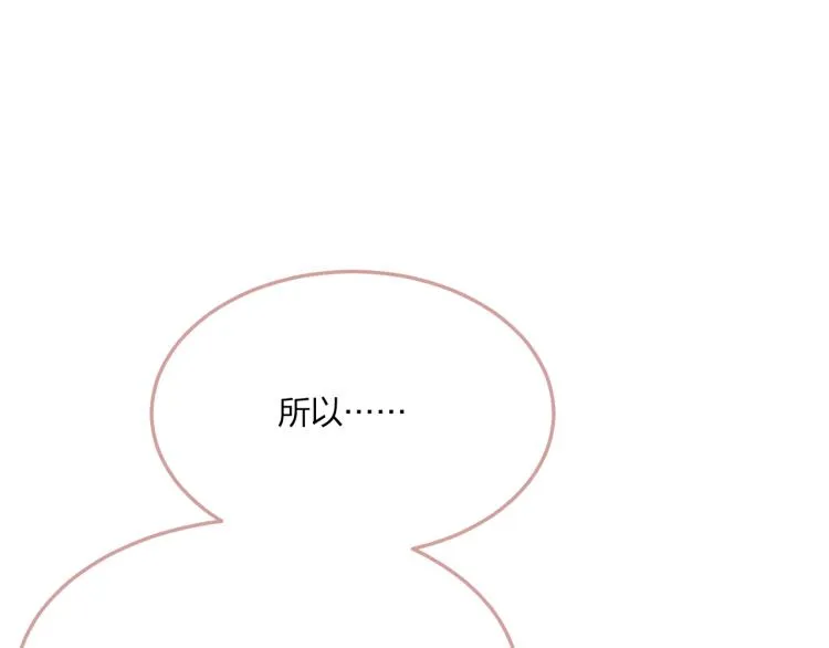 第59话 道士他又怂了 第5页