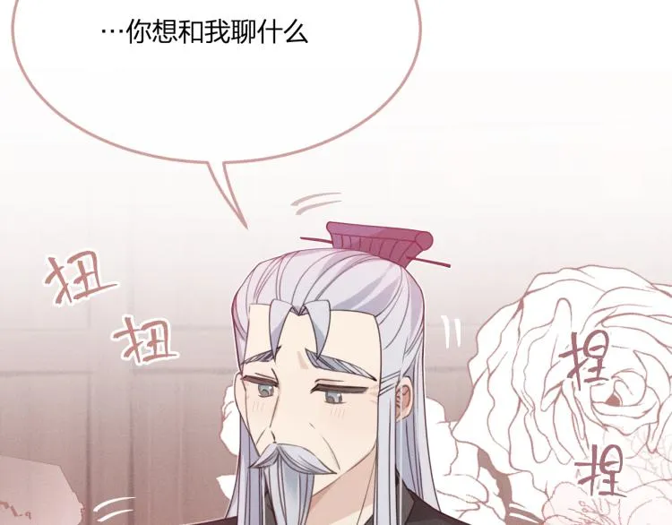 第59话 道士他又怂了 第6页