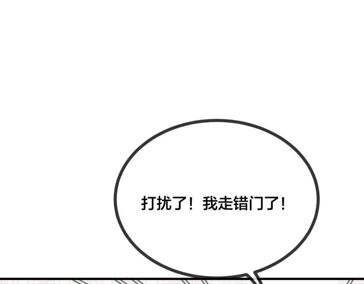 第59话 道士他又怂了 第9页