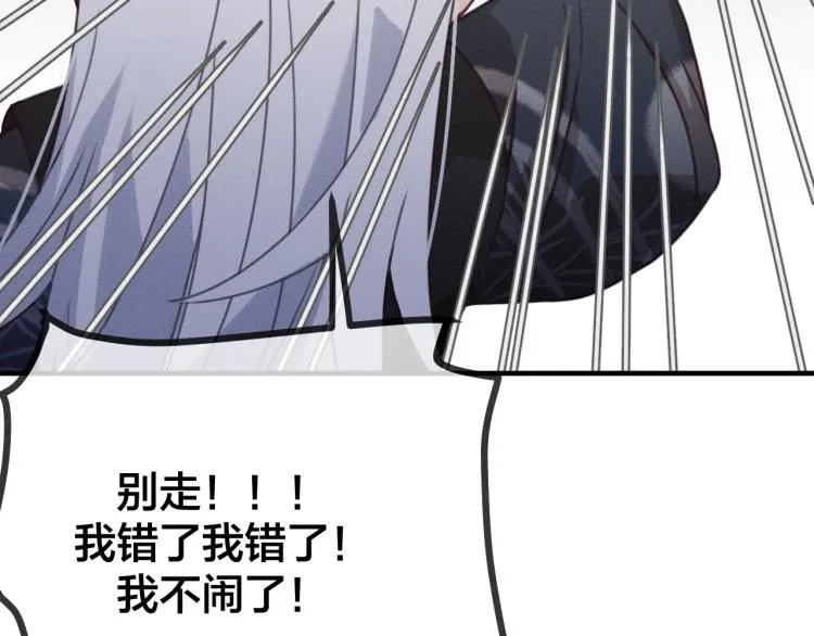 第59话 道士他又怂了 第11页