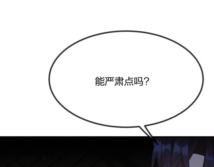 第59话 道士他又怂了 第13页