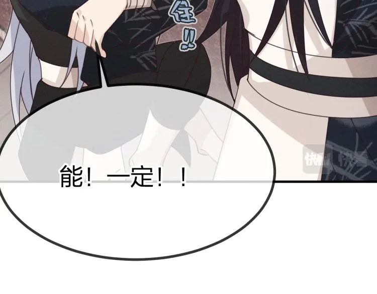 第59话 道士他又怂了 第15页