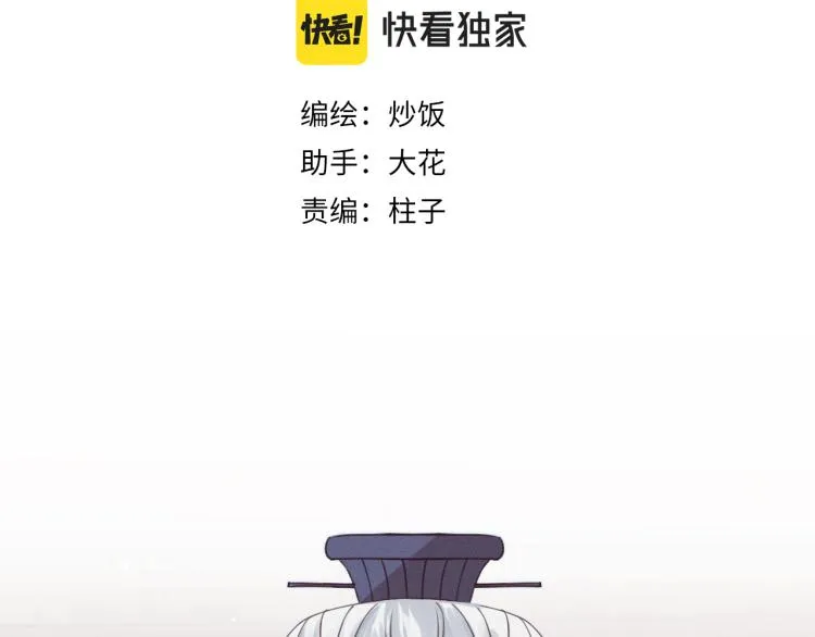 第59话 道士他又怂了 第18页