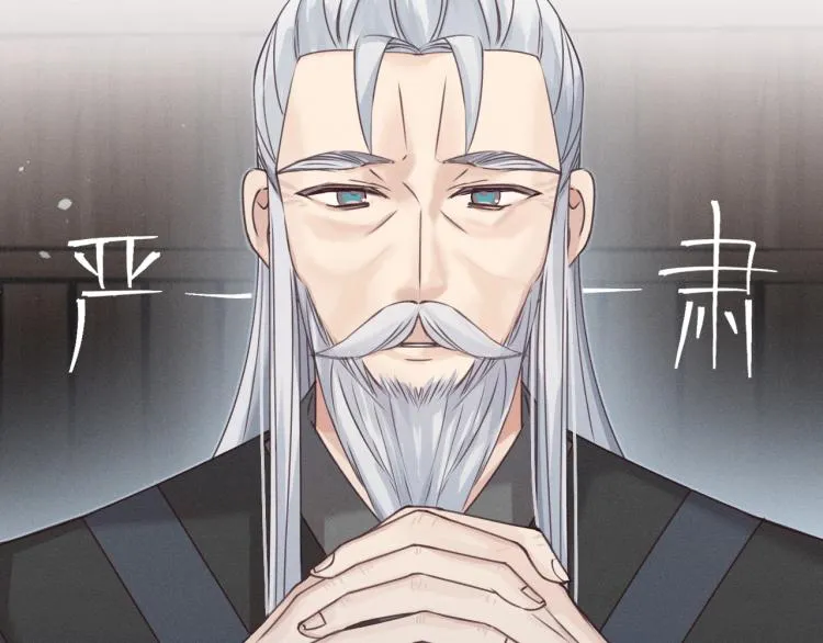 第59话 道士他又怂了 第19页