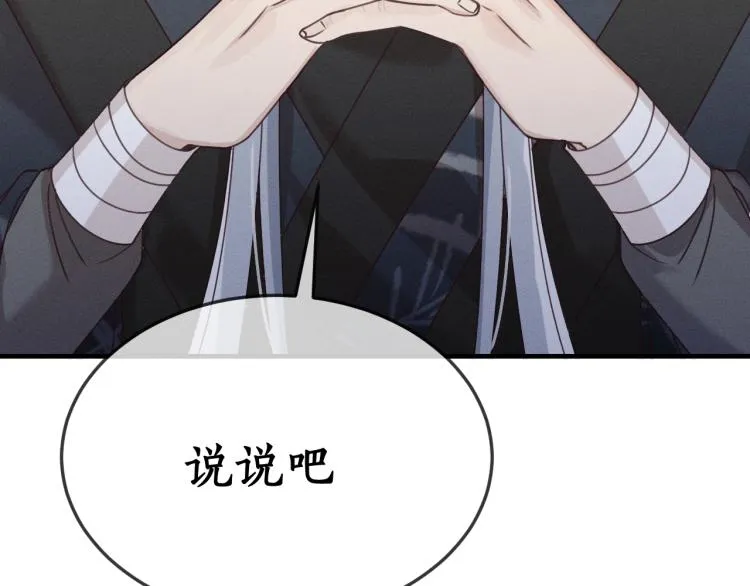 第59话 道士他又怂了 第20页