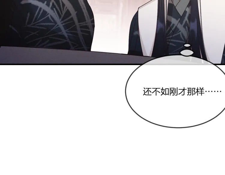 第59话 道士他又怂了 第22页