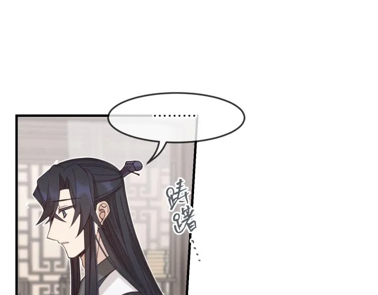 第59话 道士他又怂了 第23页