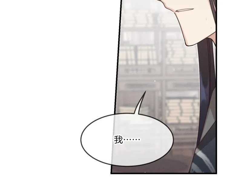 第59话 道士他又怂了 第25页