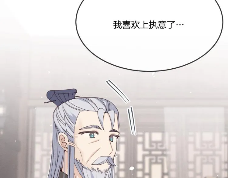 第59话 道士他又怂了 第27页
