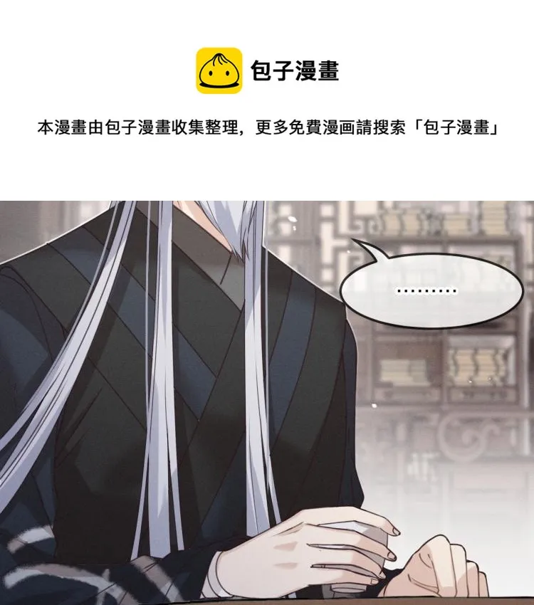 第59话 道士他又怂了 第28页