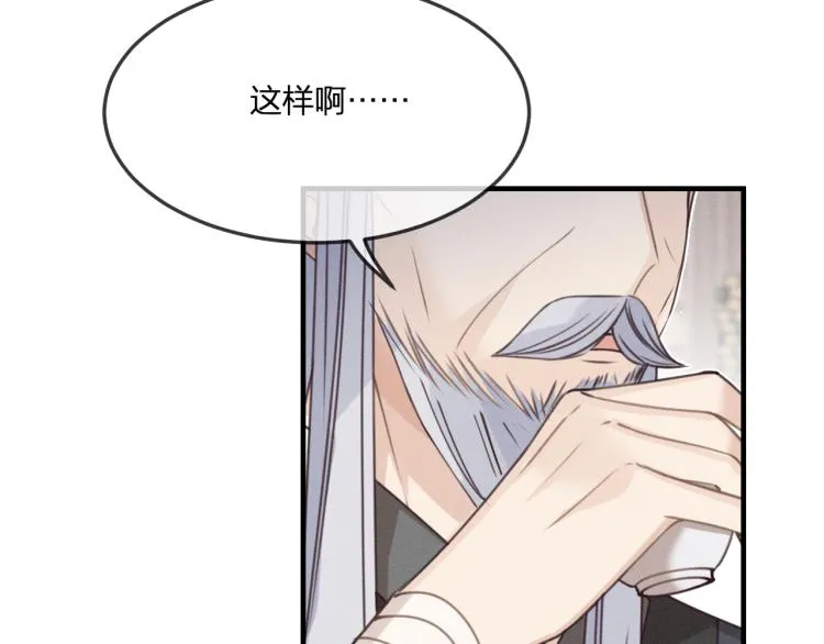 第59话 道士他又怂了 第30页