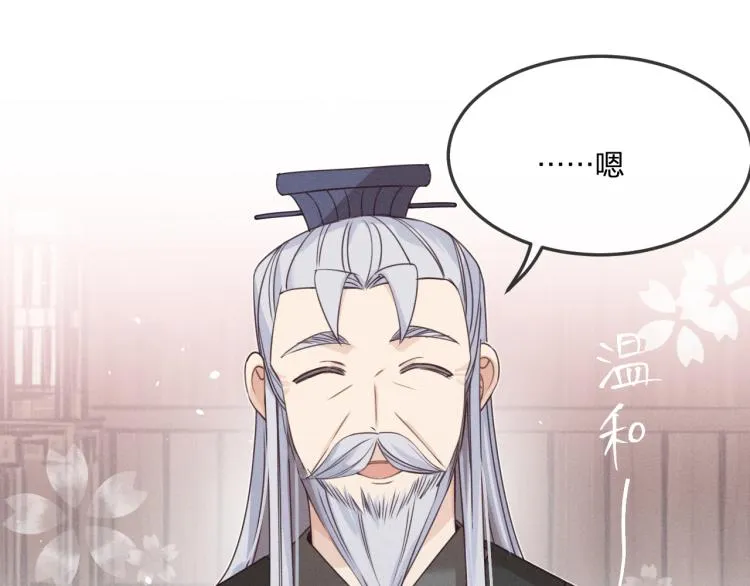 第59话 道士他又怂了 第33页