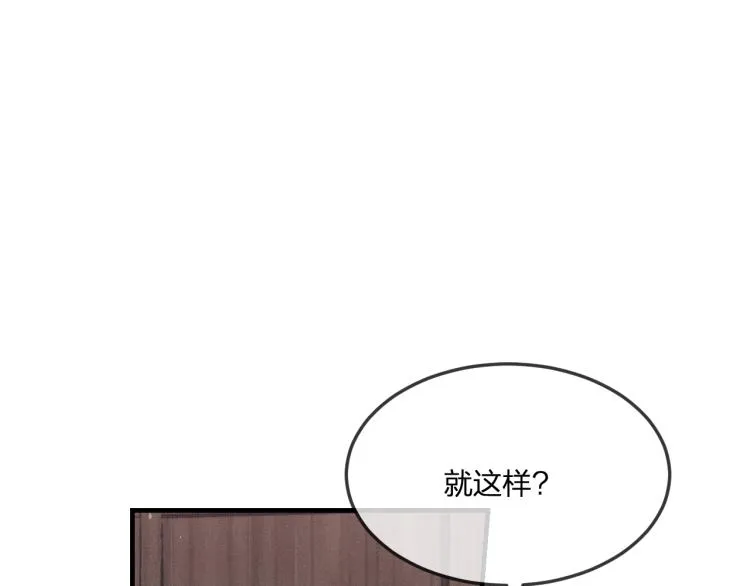 第59话 道士他又怂了 第36页