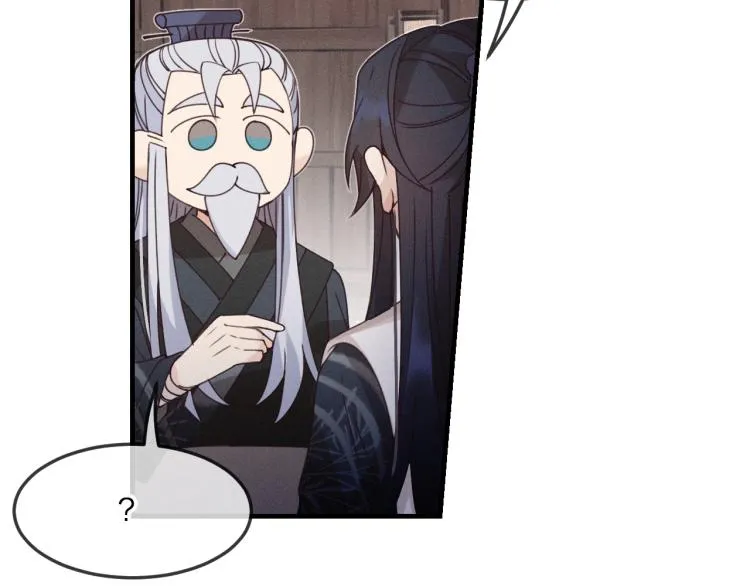第59话 道士他又怂了 第37页