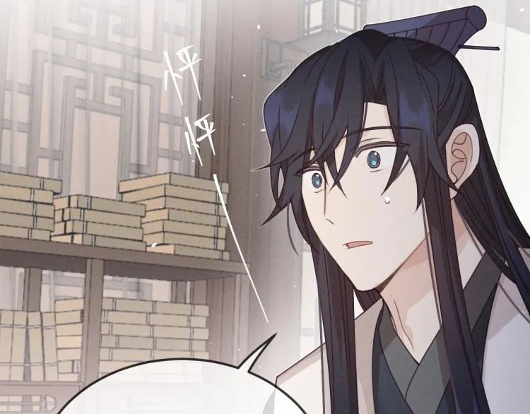 第59话 道士他又怂了 第39页