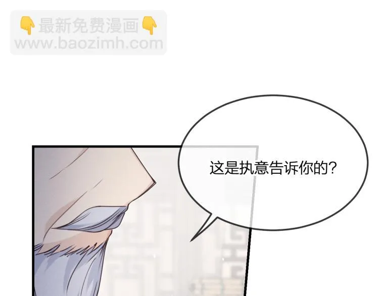 第59话 道士他又怂了 第41页