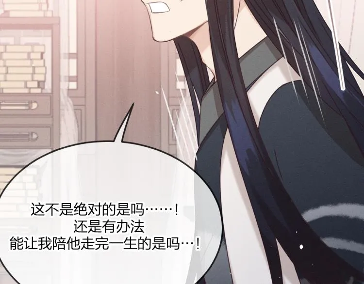 第59话 道士他又怂了 第45页
