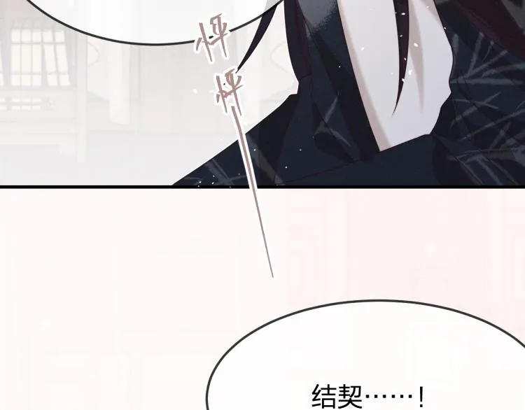 第59话 道士他又怂了 第46页