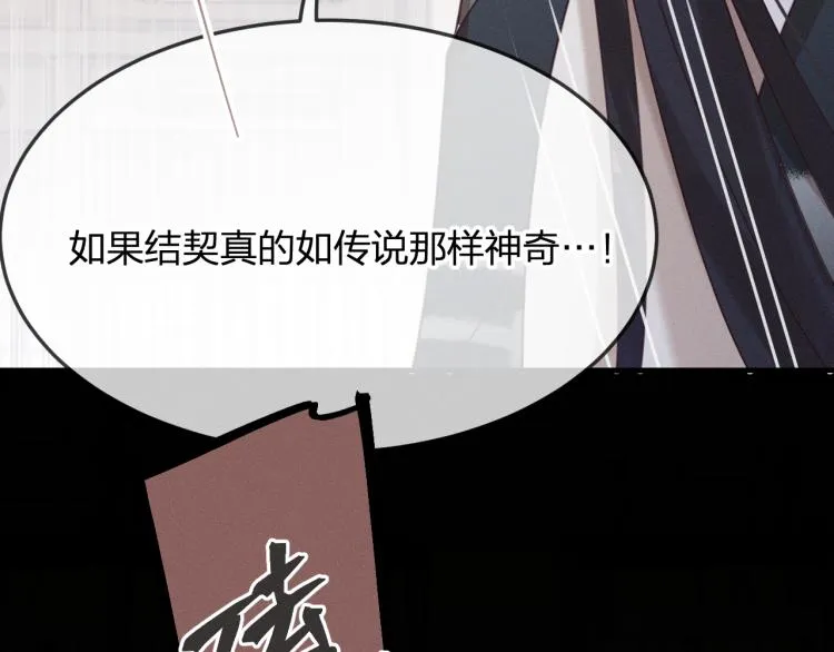 第59话 道士他又怂了 第49页