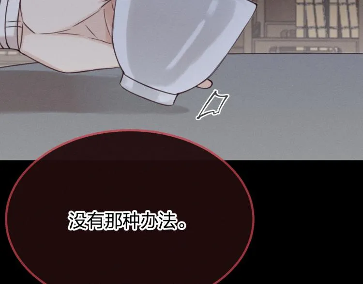 第59话 道士他又怂了 第51页