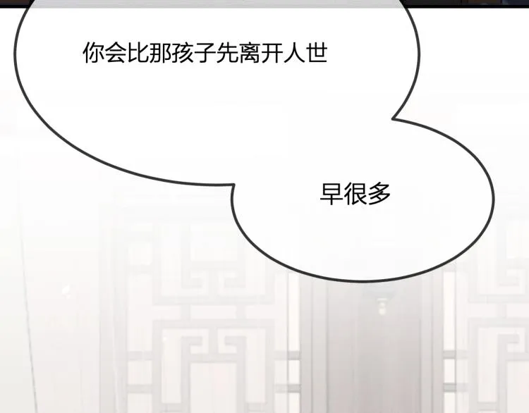 第59话 道士他又怂了 第55页