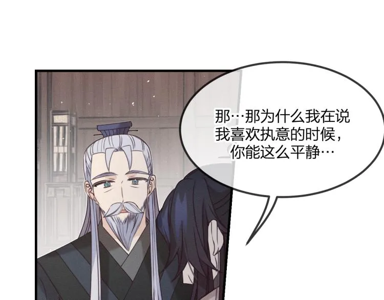 第59话 道士他又怂了 第62页