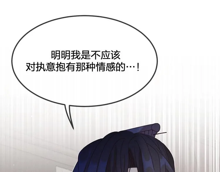 第59话 道士他又怂了 第64页
