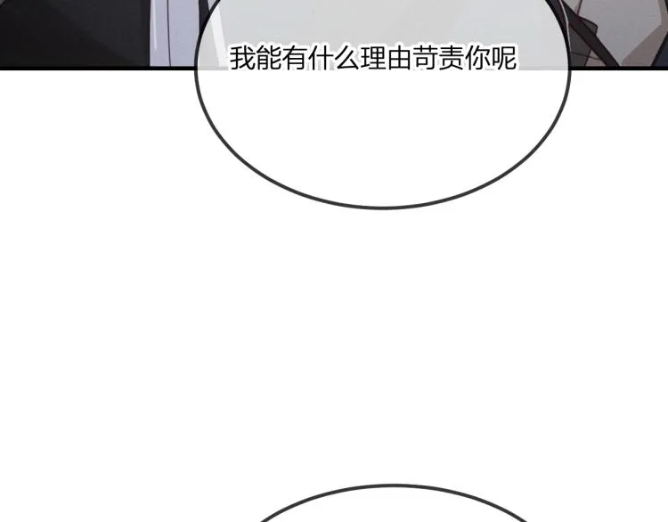 第59话 道士他又怂了 第74页