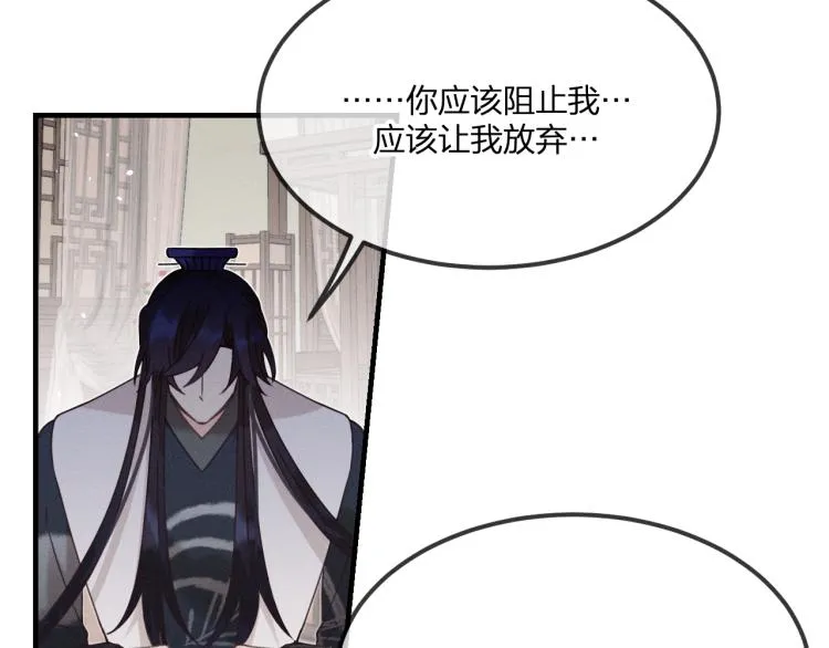 第59话 道士他又怂了 第75页