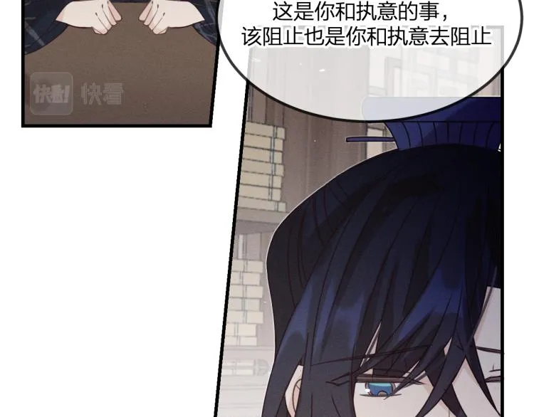第59话 道士他又怂了 第76页