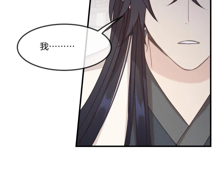 第59话 道士他又怂了 第77页