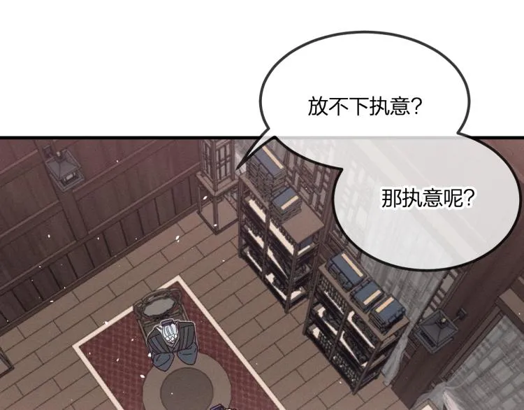第59话 道士他又怂了 第79页