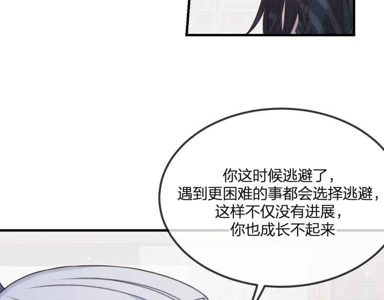 第59话 道士他又怂了 第83页