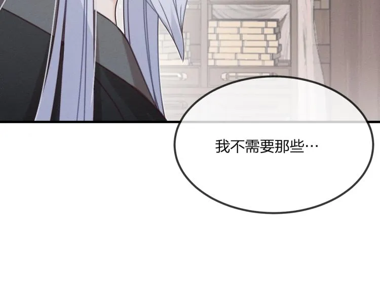 第59话 道士他又怂了 第85页