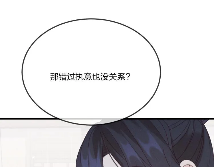 第59话 道士他又怂了 第86页